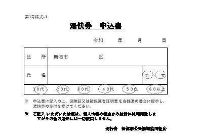 yukaiken2020a.jpg