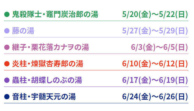 gokurakuyu2205182.jpg