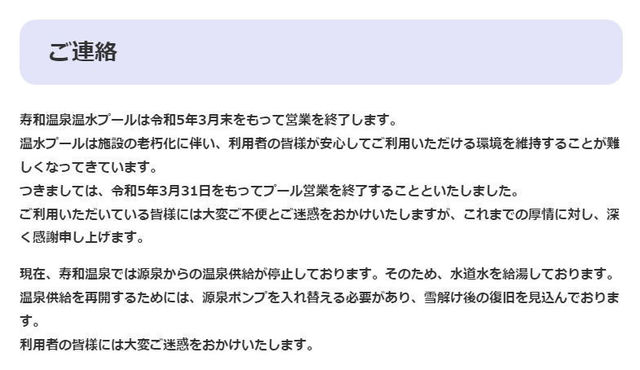 suwaonsen.jpg